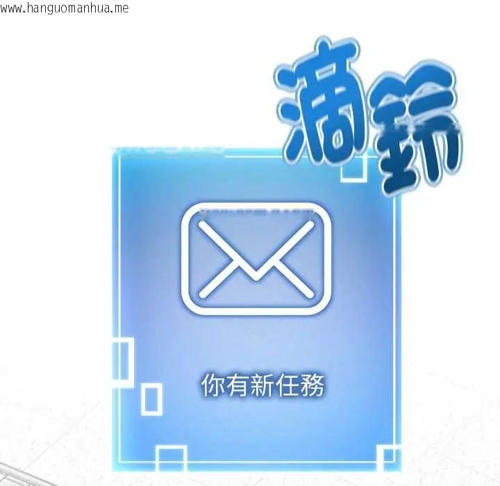 韩国漫画启动复仇系统/超真实征服游戏韩漫_启动复仇系统/超真实征服游戏-第26话在线免费阅读-韩国漫画-第175张图片