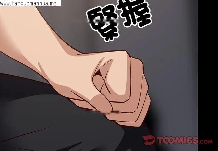 韩国漫画难缠姐妹偏要和我同居/家教住我家韩漫_难缠姐妹偏要和我同居/家教住我家-第99话在线免费阅读-韩国漫画-第47张图片