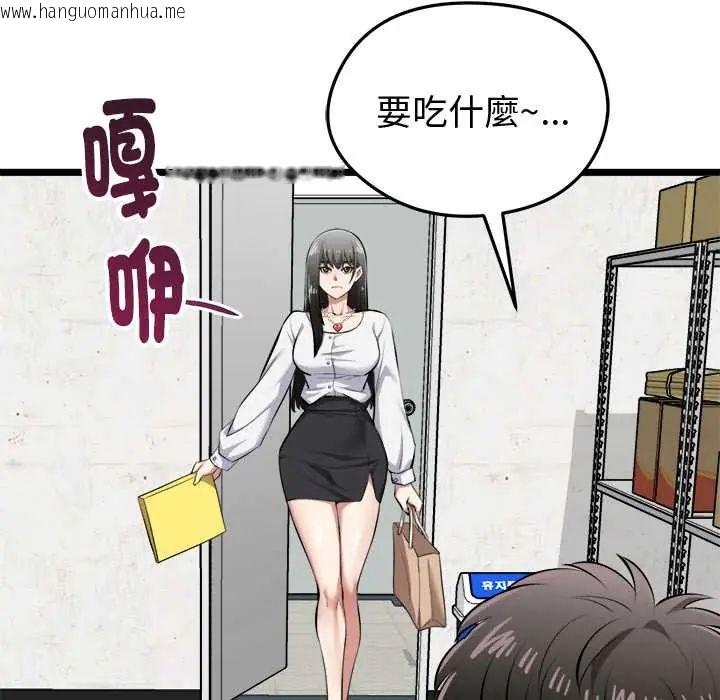 韩国漫画启动复仇系统/超真实征服游戏韩漫_启动复仇系统/超真实征服游戏-第26话在线免费阅读-韩国漫画-第152张图片
