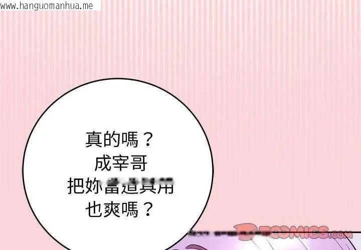 韩国漫画难言之秘/说不出口的秘密韩漫_难言之秘/说不出口的秘密-第51话在线免费阅读-韩国漫画-第20张图片