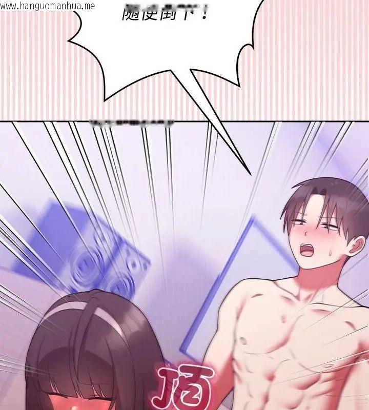 韩国漫画难言之秘/说不出口的秘密韩漫_难言之秘/说不出口的秘密-第51话在线免费阅读-韩国漫画-第37张图片