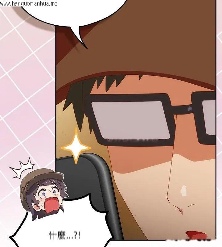 韩国漫画与众不同的兄妹/我家的掌上明珠韩漫_与众不同的兄妹/我家的掌上明珠-第51话在线免费阅读-韩国漫画-第133张图片