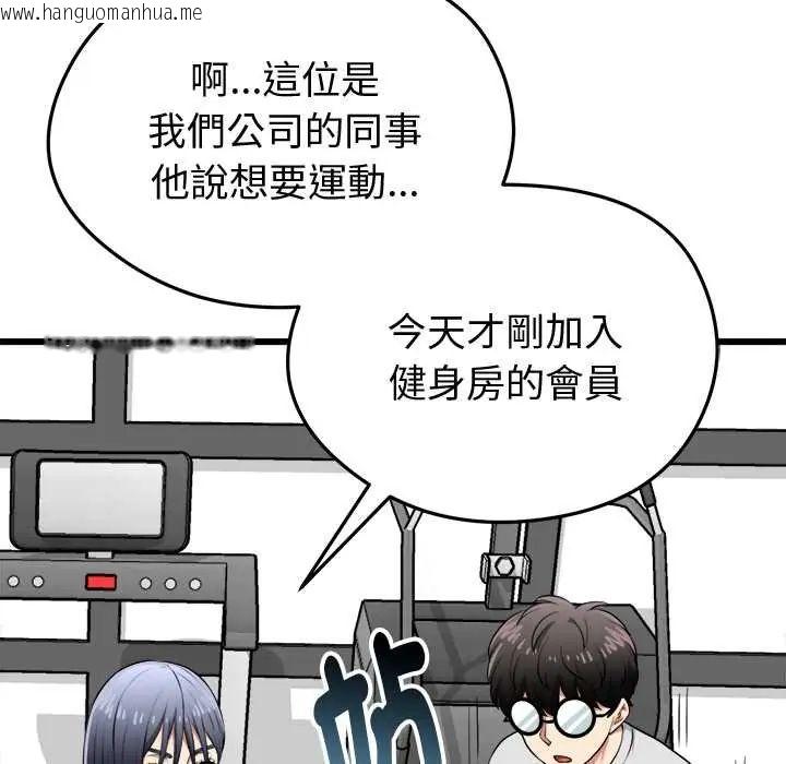 韩国漫画启动复仇系统/超真实征服游戏韩漫_启动复仇系统/超真实征服游戏-第26话在线免费阅读-韩国漫画-第66张图片