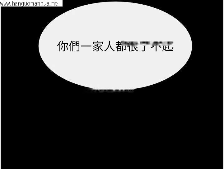 韩国漫画继母与继姐韩漫_继母与继姐-第124话-「相亲相爱」的家人在线免费阅读-韩国漫画-第129张图片