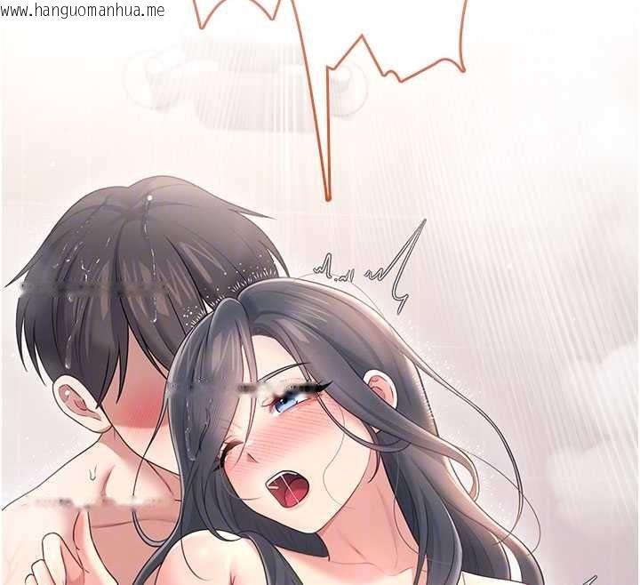 韩国漫画飞机杯女神连线中韩漫_飞机杯女神连线中-第67话-全身上下都是你的记号在线免费阅读-韩国漫画-第22张图片