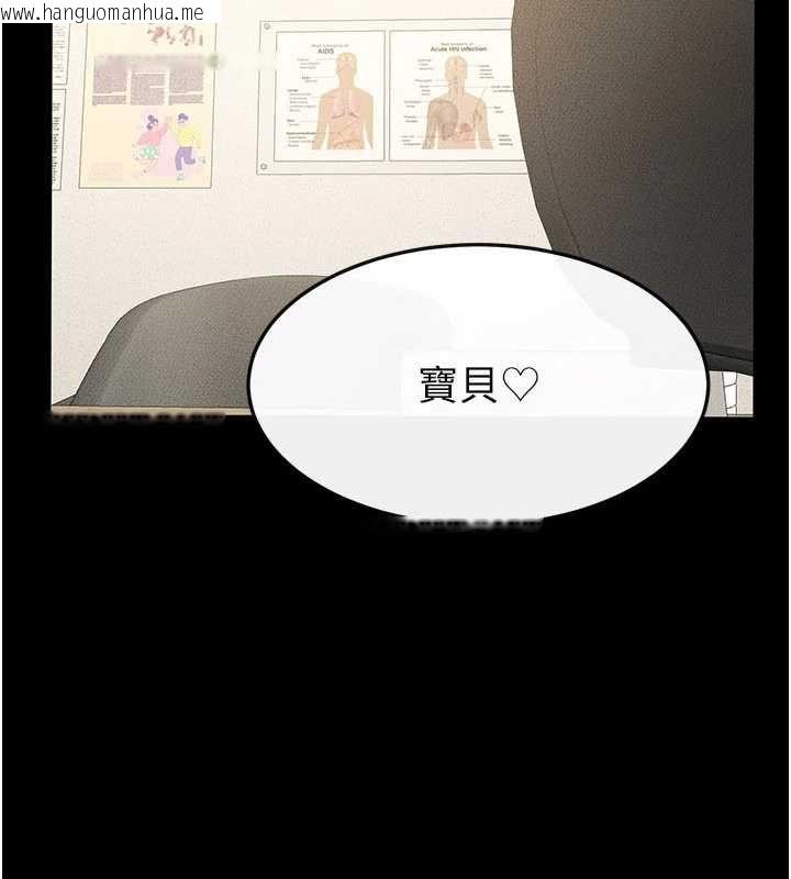 韩国漫画继母与继姐韩漫_继母与继姐-第124话-「相亲相爱」的家人在线免费阅读-韩国漫画-第10张图片