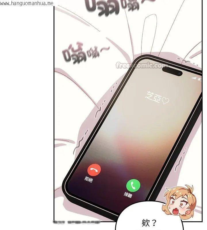 韩国漫画与众不同的兄妹/我家的掌上明珠韩漫_与众不同的兄妹/我家的掌上明珠-第51话在线免费阅读-韩国漫画-第165张图片