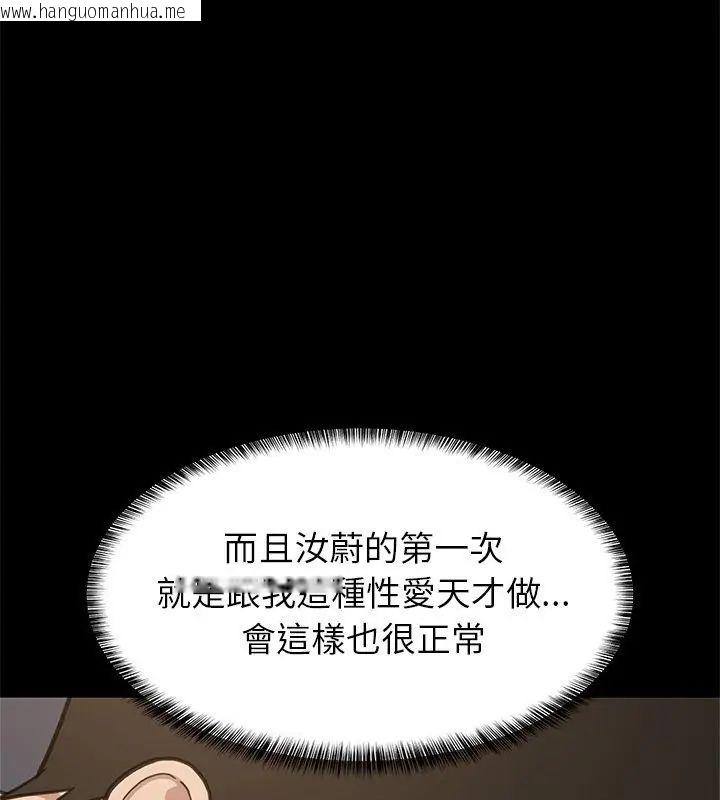 韩国漫画难缠姐妹偏要和我同居/家教住我家韩漫_难缠姐妹偏要和我同居/家教住我家-第99话在线免费阅读-韩国漫画-第39张图片
