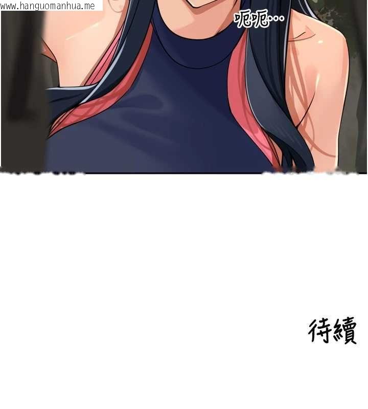 韩国漫画里长孙子开麦啦韩漫_里长孙子开麦啦-第42话-冰火五重天的快感在线免费阅读-韩国漫画-第127张图片