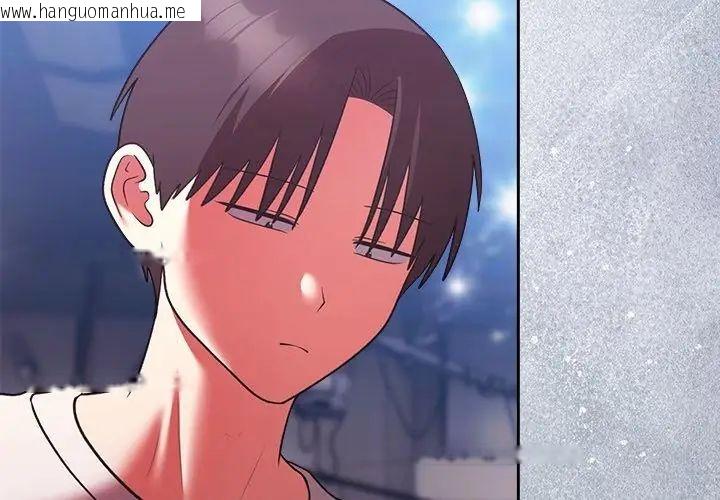 韩国漫画难言之秘/说不出口的秘密韩漫_难言之秘/说不出口的秘密-第51话在线免费阅读-韩国漫画-第131张图片