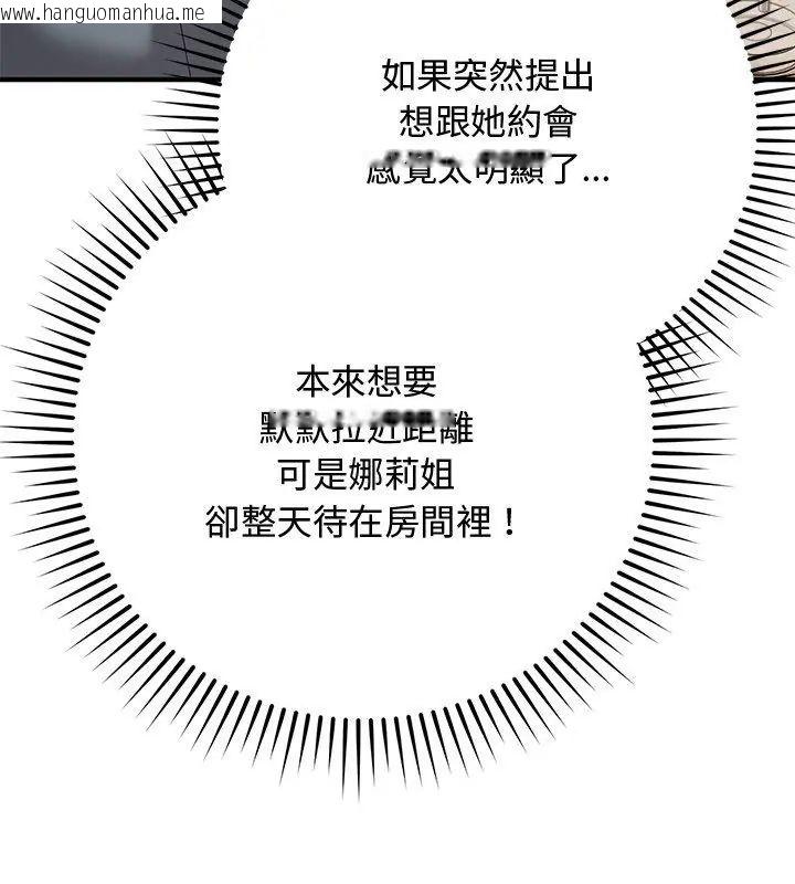 韩国漫画魔法少女退役后韩漫_魔法少女退役后-第21话在线免费阅读-韩国漫画-第141张图片