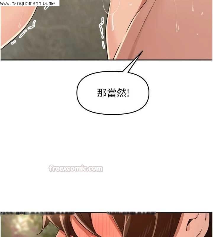 韩国漫画里长孙子开麦啦韩漫_里长孙子开麦啦-第42话-冰火五重天的快感在线免费阅读-韩国漫画-第75张图片
