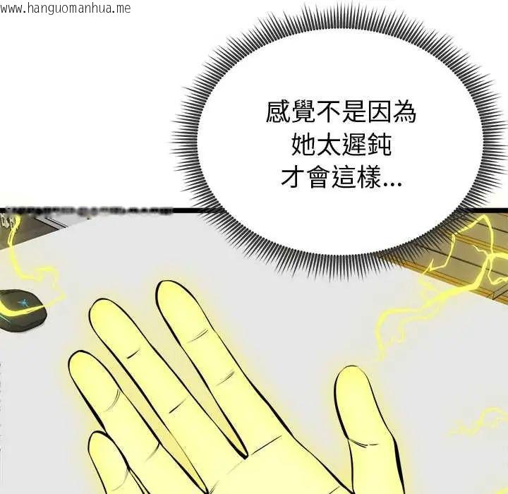 韩国漫画启动复仇系统/超真实征服游戏韩漫_启动复仇系统/超真实征服游戏-第26话在线免费阅读-韩国漫画-第111张图片