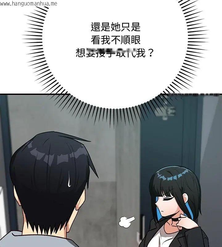 韩国漫画魔法少女退役后韩漫_魔法少女退役后-第21话在线免费阅读-韩国漫画-第82张图片