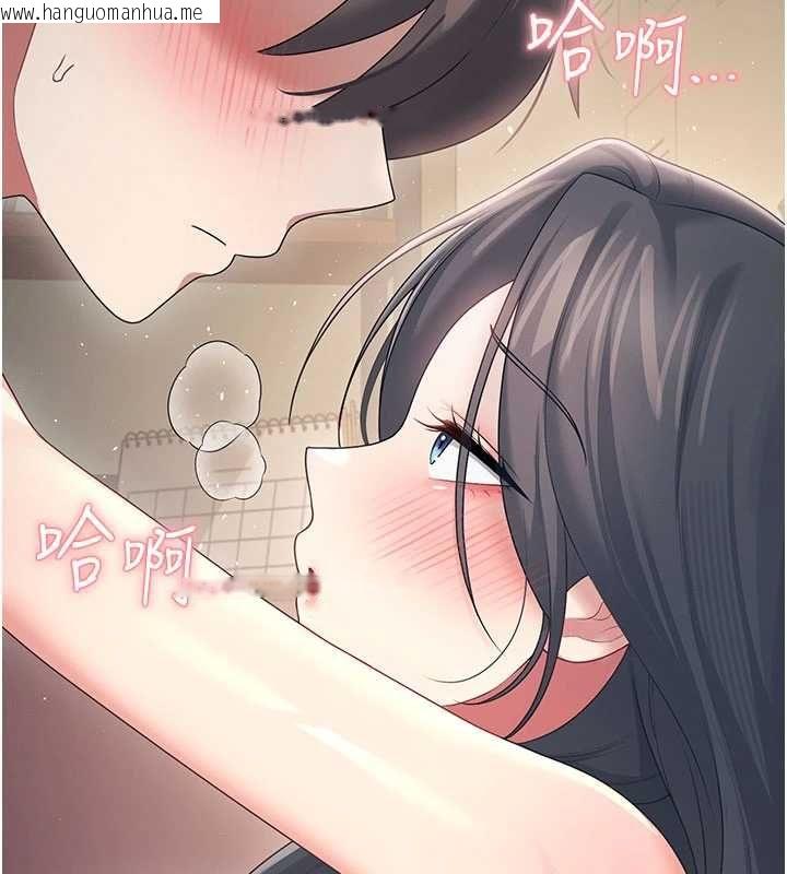 韩国漫画飞机杯女神连线中韩漫_飞机杯女神连线中-第67话-全身上下都是你的记号在线免费阅读-韩国漫画-第140张图片