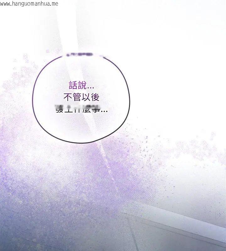 韩国漫画与众不同的兄妹/我家的掌上明珠韩漫_与众不同的兄妹/我家的掌上明珠-第51话在线免费阅读-韩国漫画-第72张图片