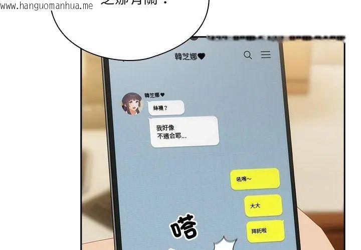 韩国漫画与众不同的兄妹/我家的掌上明珠韩漫_与众不同的兄妹/我家的掌上明珠-第51话在线免费阅读-韩国漫画-第116张图片