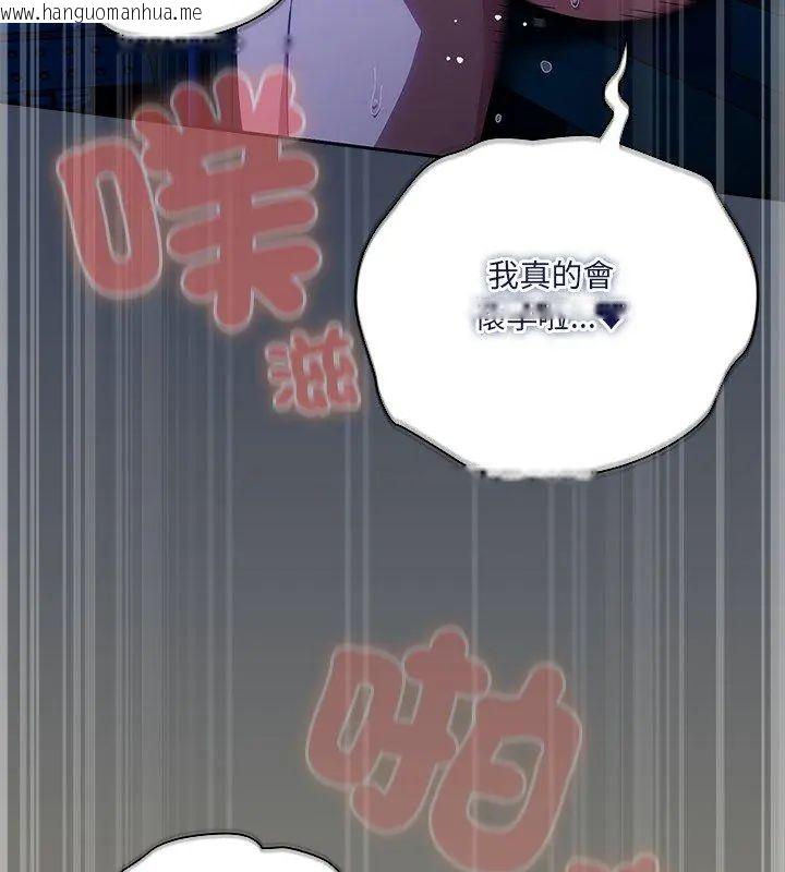 韩国漫画与众不同的兄妹/我家的掌上明珠韩漫_与众不同的兄妹/我家的掌上明珠-第51话在线免费阅读-韩国漫画-第24张图片