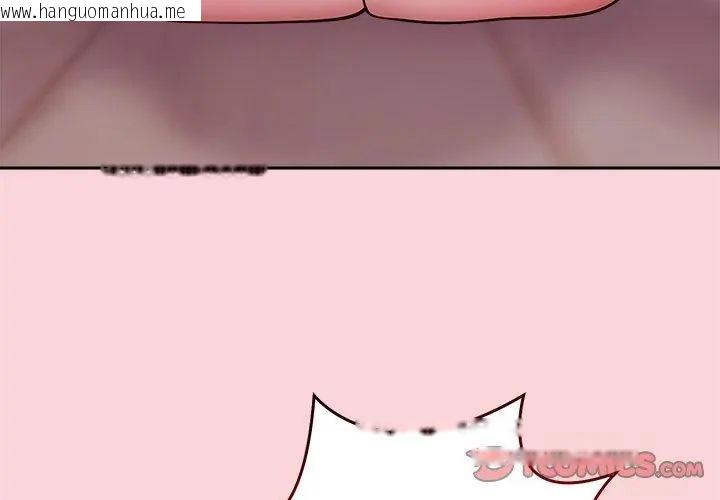 韩国漫画难言之秘/说不出口的秘密韩漫_难言之秘/说不出口的秘密-第51话在线免费阅读-韩国漫画-第56张图片