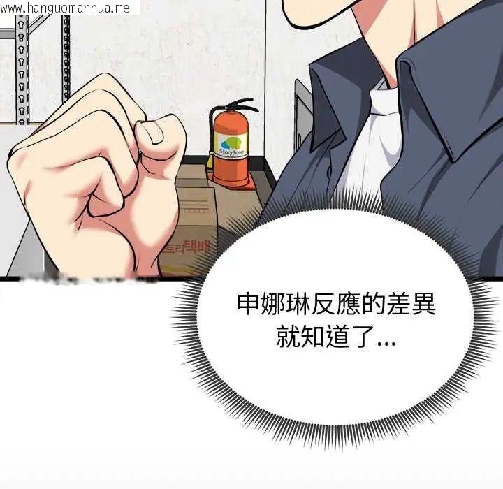 韩国漫画启动复仇系统/超真实征服游戏韩漫_启动复仇系统/超真实征服游戏-第26话在线免费阅读-韩国漫画-第118张图片