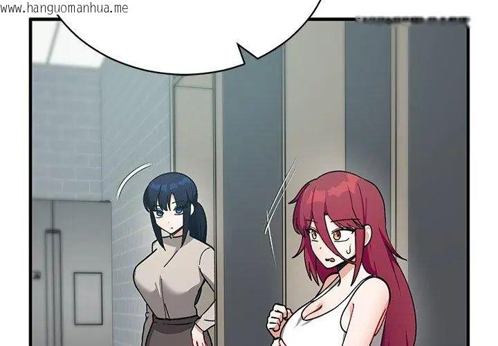 韩国漫画魔法少女退役后韩漫_魔法少女退役后-第21话在线免费阅读-韩国漫画-第74张图片