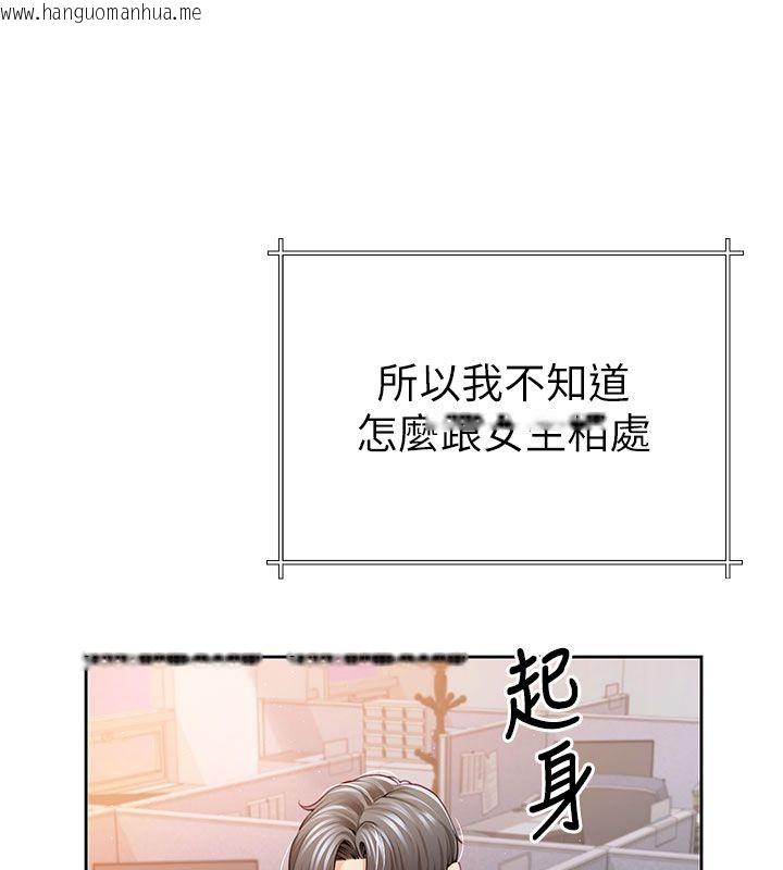 韩国漫画砲友满屋韩漫_砲友满屋-第1话-前任砲友是现任继母在线免费阅读-韩国漫画-第42张图片