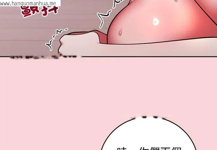 韩国漫画难言之秘/说不出口的秘密韩漫_难言之秘/说不出口的秘密-第51话在线免费阅读-韩国漫画-第77张图片