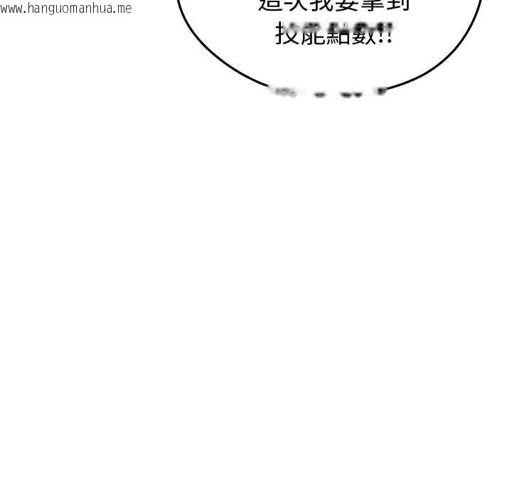 韩国漫画启动复仇系统/超真实征服游戏韩漫_启动复仇系统/超真实征服游戏-第26话在线免费阅读-韩国漫画-第140张图片