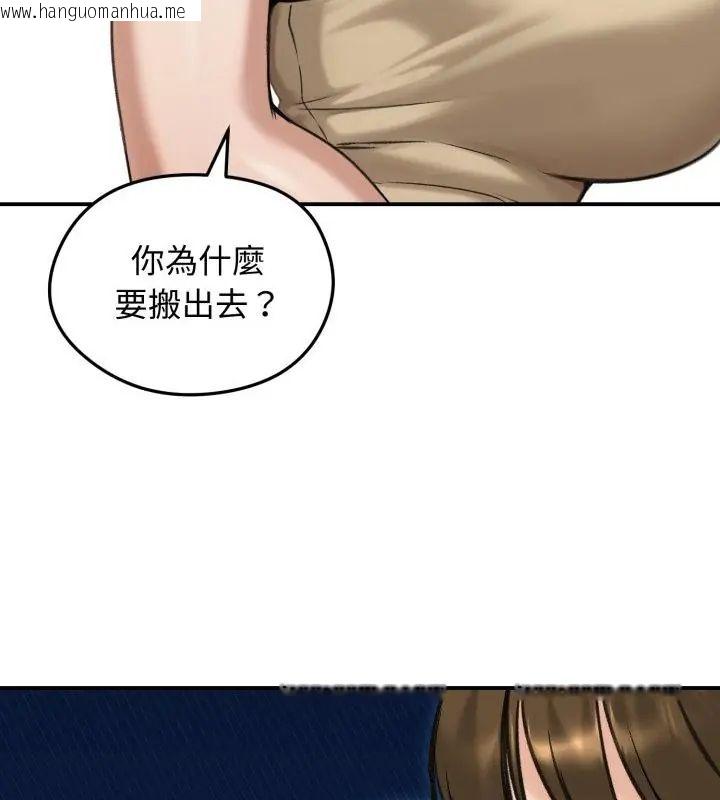 韩国漫画老婆卷款潜逃后韩漫_老婆卷款潜逃后-第63话在线免费阅读-韩国漫画-第16张图片