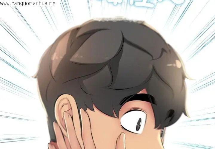 韩国漫画难解的三角关系韩漫_难解的三角关系-第23话在线免费阅读-韩国漫画-第68张图片