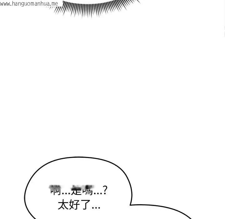 韩国漫画启动复仇系统/超真实征服游戏韩漫_启动复仇系统/超真实征服游戏-第26话在线免费阅读-韩国漫画-第166张图片
