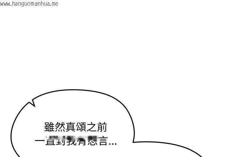 韩国漫画老婆卷款潜逃后韩漫_老婆卷款潜逃后-第63话在线免费阅读-韩国漫画-第20张图片