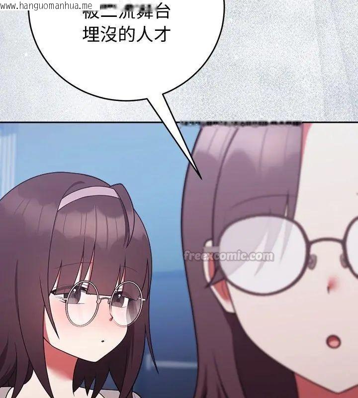 韩国漫画难言之秘/说不出口的秘密韩漫_难言之秘/说不出口的秘密-第51话在线免费阅读-韩国漫画-第135张图片