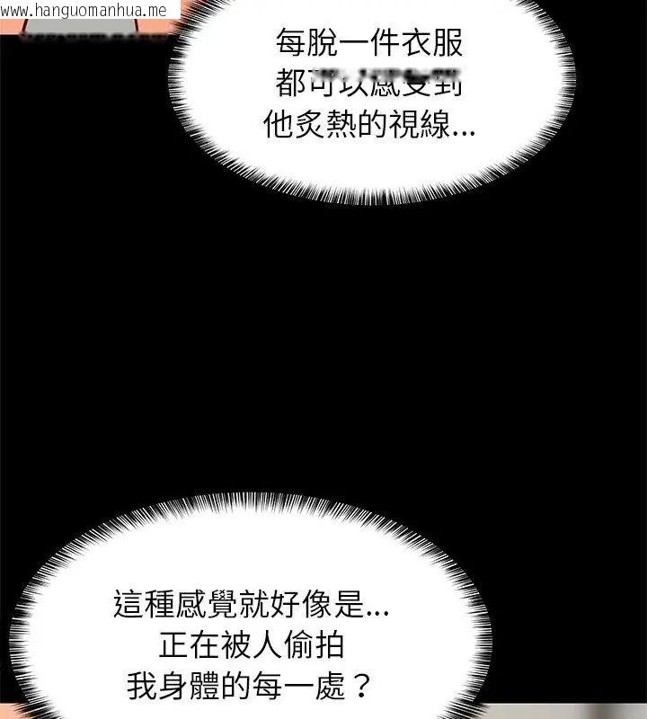 韩国漫画难缠姐妹偏要和我同居/家教住我家韩漫_难缠姐妹偏要和我同居/家教住我家-第99话在线免费阅读-韩国漫画-第93张图片