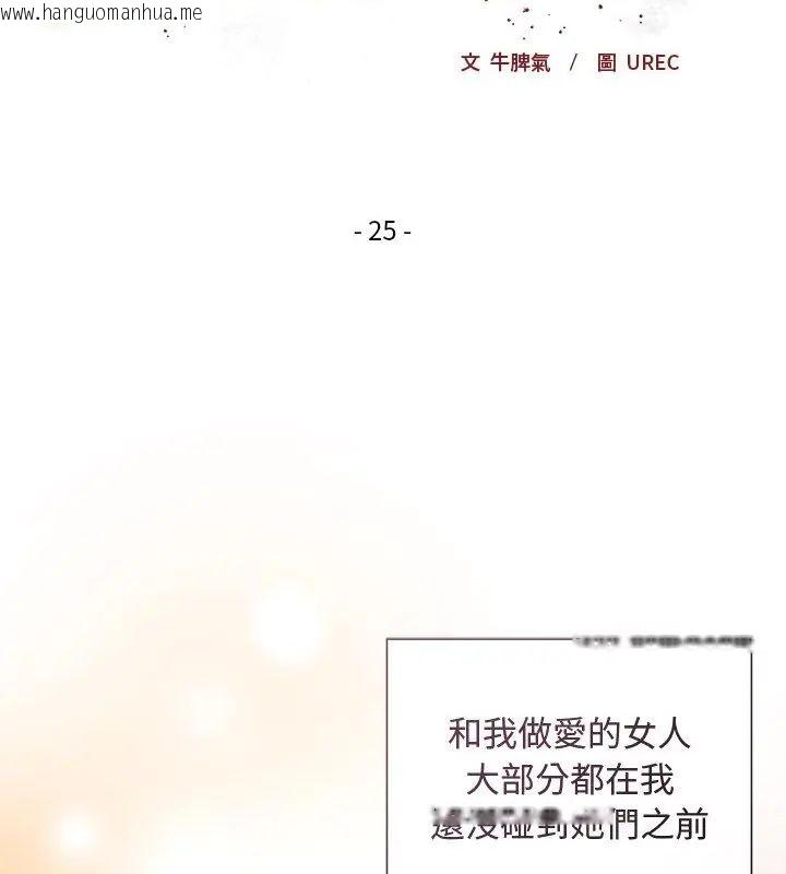 韩国漫画小姐由我来守护韩漫_小姐由我来守护-第25话在线免费阅读-韩国漫画-第16张图片