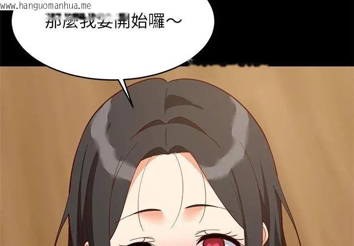 韩国漫画难缠姐妹偏要和我同居/家教住我家韩漫_难缠姐妹偏要和我同居/家教住我家-第99话在线免费阅读-韩国漫画-第131张图片