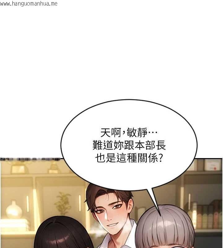 韩国漫画单身即纵欲韩漫_单身即纵欲-第56话-后宫齐聚一堂在线免费阅读-韩国漫画-第91张图片