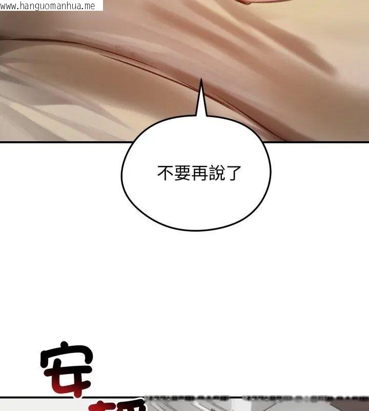 韩国漫画老婆卷款潜逃后韩漫_老婆卷款潜逃后-第63话在线免费阅读-韩国漫画-第9张图片