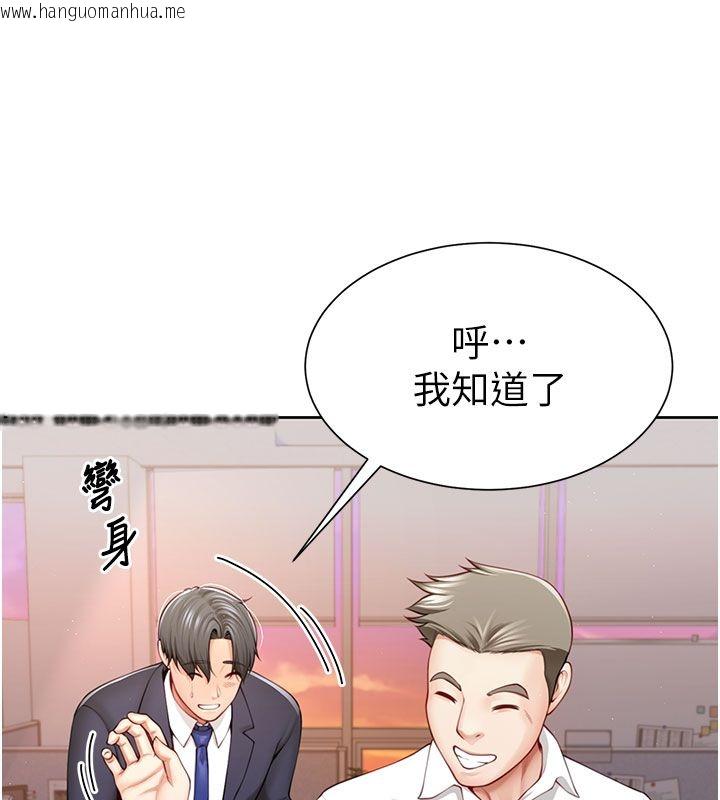 韩国漫画砲友满屋韩漫_砲友满屋-第1话-前任砲友是现任继母在线免费阅读-韩国漫画-第55张图片