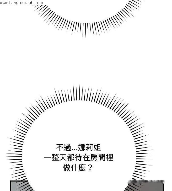 韩国漫画魔法少女退役后韩漫_魔法少女退役后-第21话在线免费阅读-韩国漫画-第160张图片