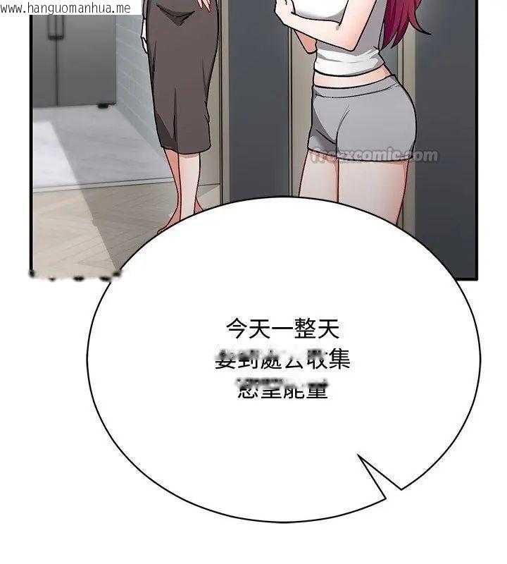 韩国漫画魔法少女退役后韩漫_魔法少女退役后-第21话在线免费阅读-韩国漫画-第75张图片