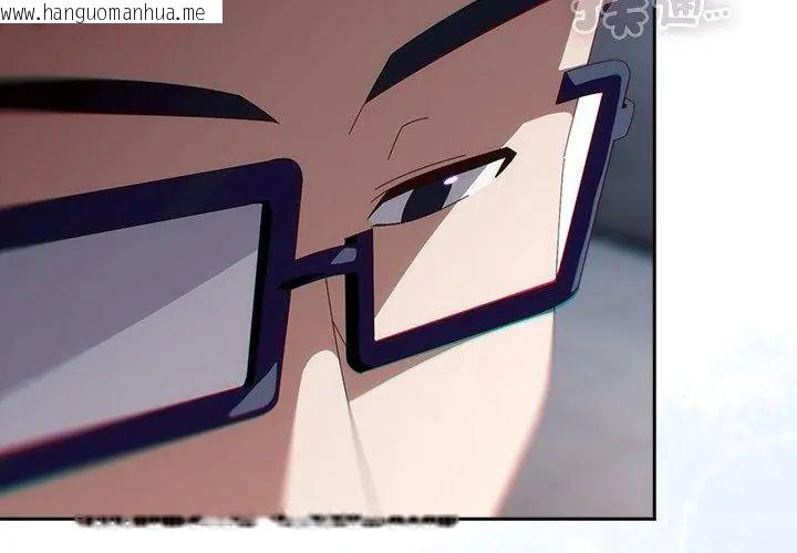 韩国漫画与众不同的兄妹/我家的掌上明珠韩漫_与众不同的兄妹/我家的掌上明珠-第51话在线免费阅读-韩国漫画-第59张图片