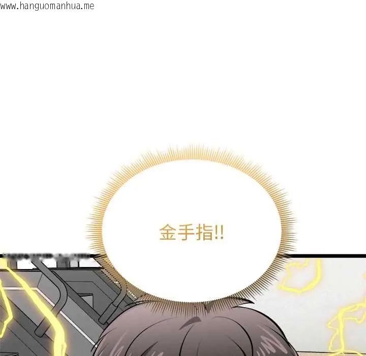 韩国漫画启动复仇系统/超真实征服游戏韩漫_启动复仇系统/超真实征服游戏-第26话在线免费阅读-韩国漫画-第14张图片