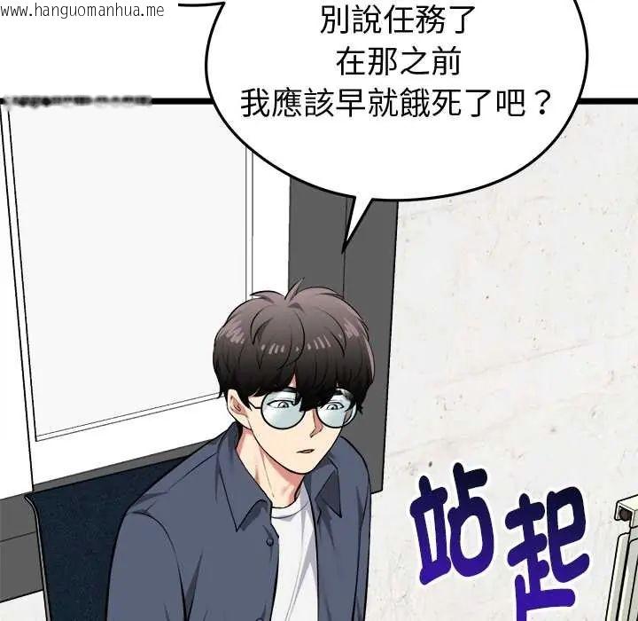 韩国漫画启动复仇系统/超真实征服游戏韩漫_启动复仇系统/超真实征服游戏-第26话在线免费阅读-韩国漫画-第146张图片