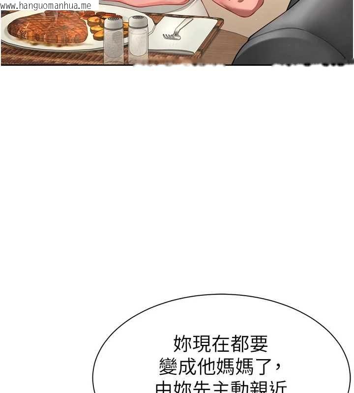 韩国漫画砲友满屋韩漫_砲友满屋-第2话-替新儿子排解性欲在线免费阅读-韩国漫画-第41张图片