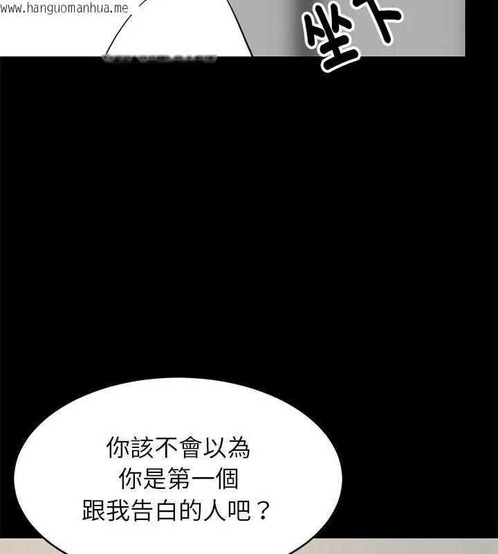 韩国漫画难缠姐妹偏要和我同居/家教住我家韩漫_难缠姐妹偏要和我同居/家教住我家-第99话在线免费阅读-韩国漫画-第22张图片