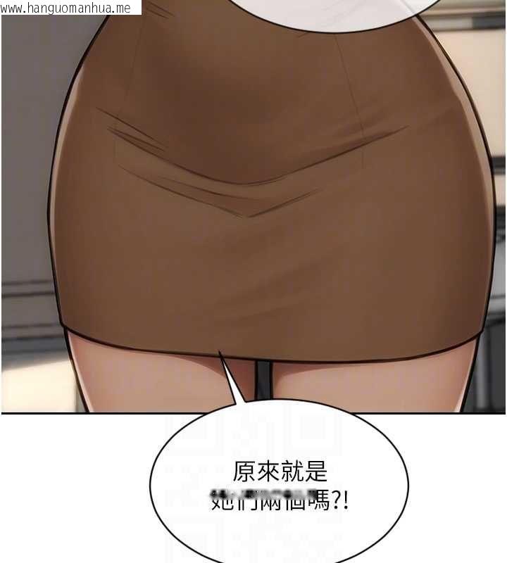 韩国漫画单身即纵欲韩漫_单身即纵欲-第56话-后宫齐聚一堂在线免费阅读-韩国漫画-第89张图片