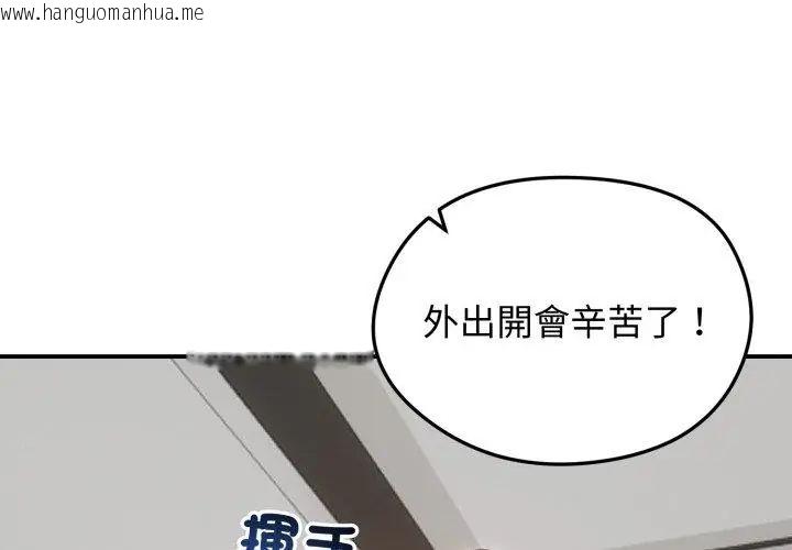 韩国漫画老婆卷款潜逃后韩漫_老婆卷款潜逃后-第63话在线免费阅读-韩国漫画-第113张图片