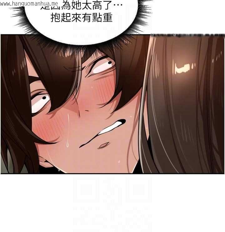 韩国漫画里长孙子开麦啦韩漫_里长孙子开麦啦-第42话-冰火五重天的快感在线免费阅读-韩国漫画-第89张图片