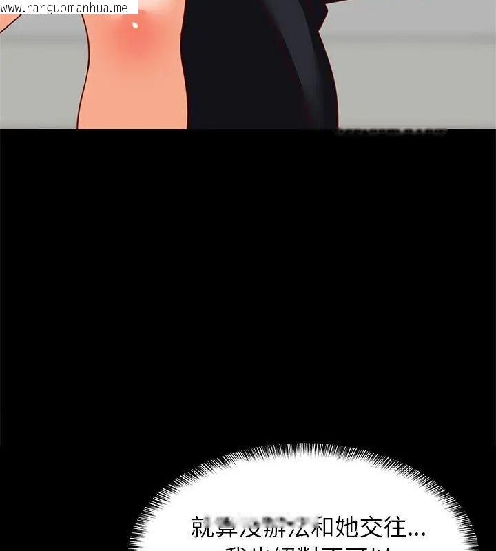 韩国漫画难缠姐妹偏要和我同居/家教住我家韩漫_难缠姐妹偏要和我同居/家教住我家-第99话在线免费阅读-韩国漫画-第73张图片